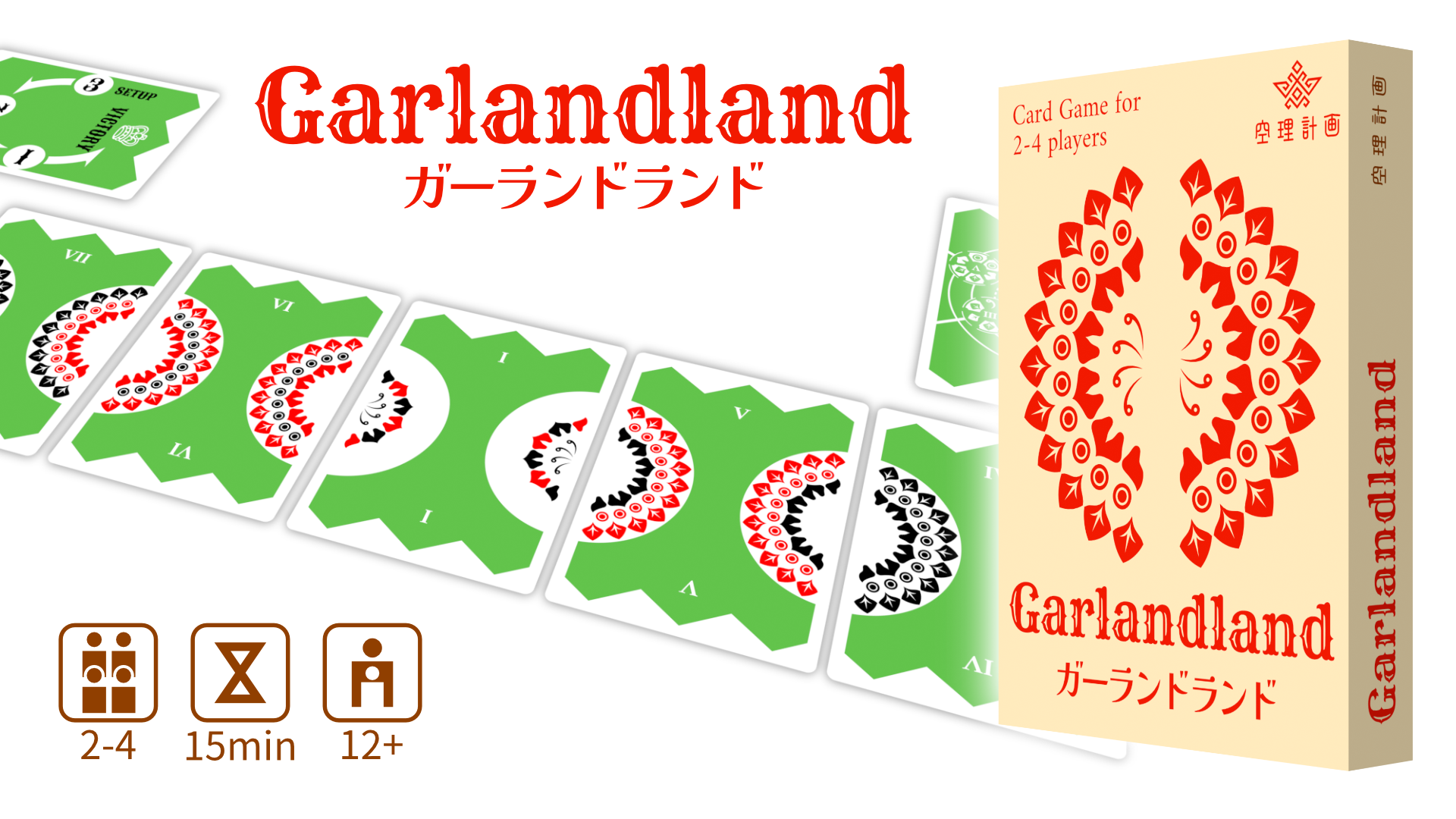 image from ガーランドランド Garlandland