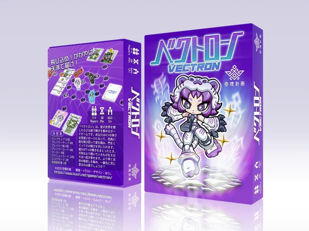 image from ベクトロン